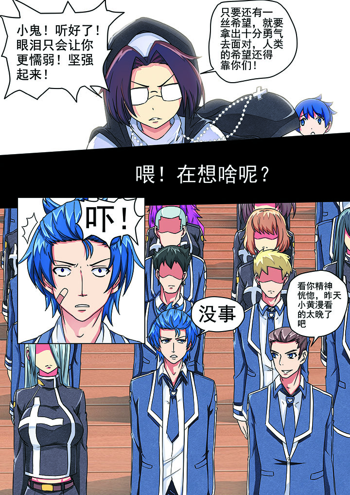 破魔女武神漫画,第2章：5图