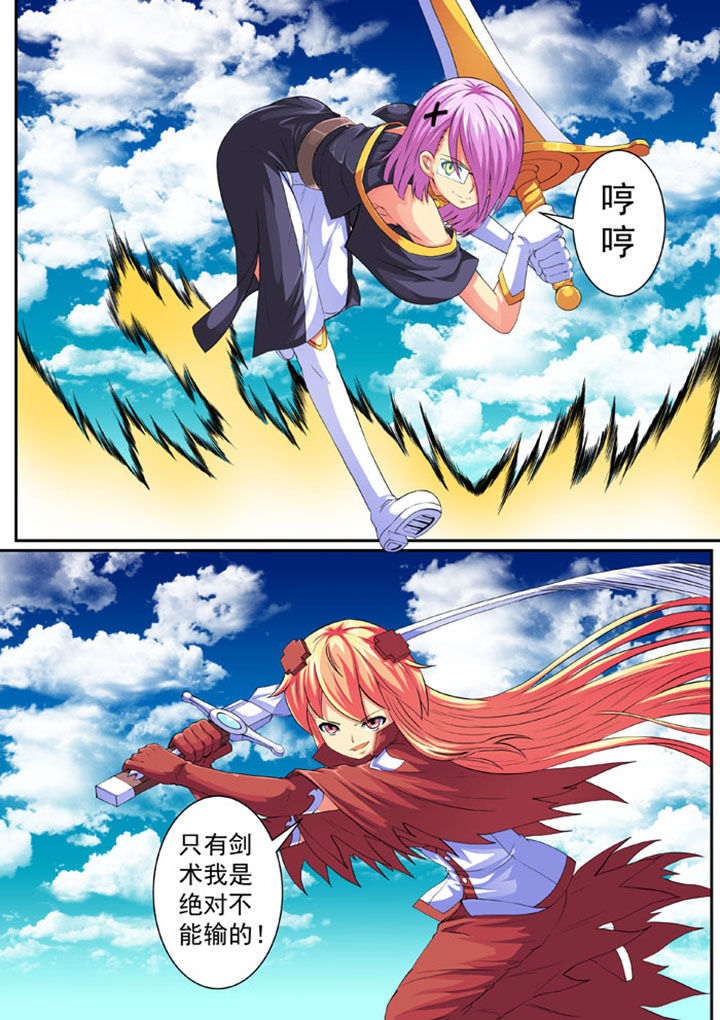 破魔女武神漫画,第75章：1图