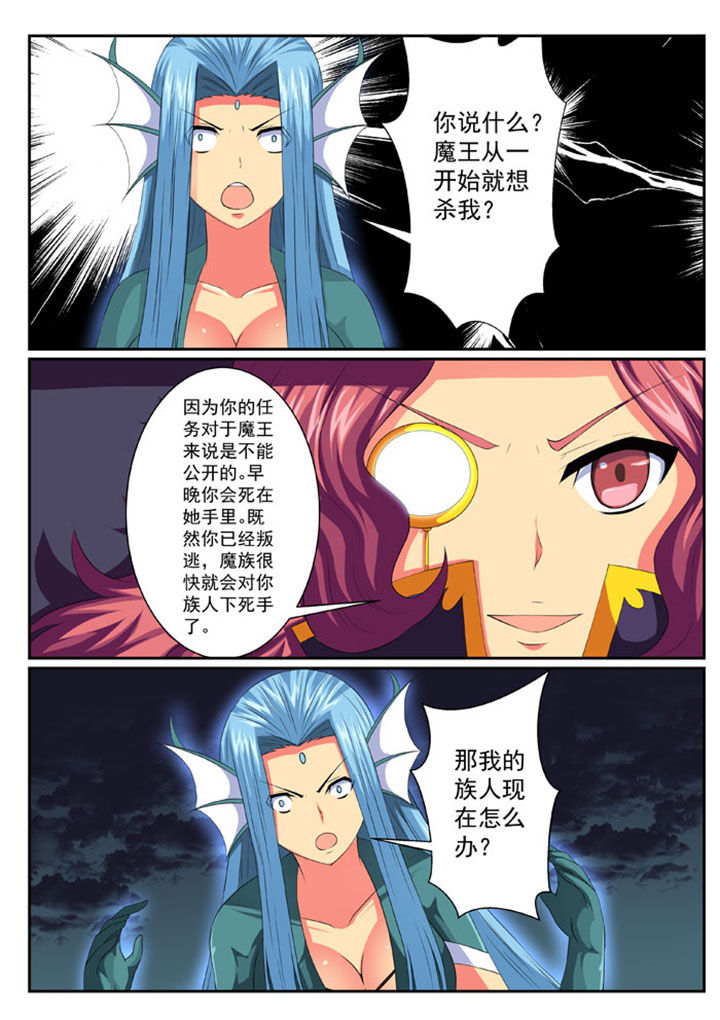 破魔女武神漫画,第59章：2图