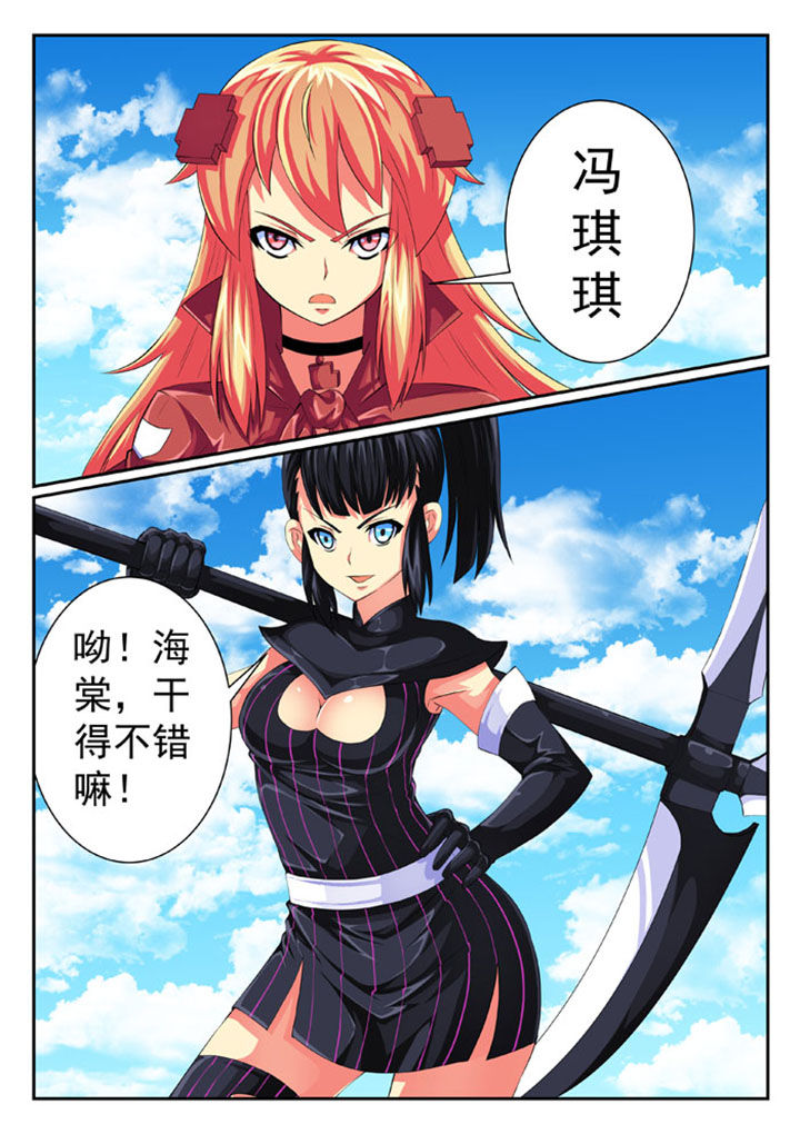 破魔女武神漫画,第69章：4图