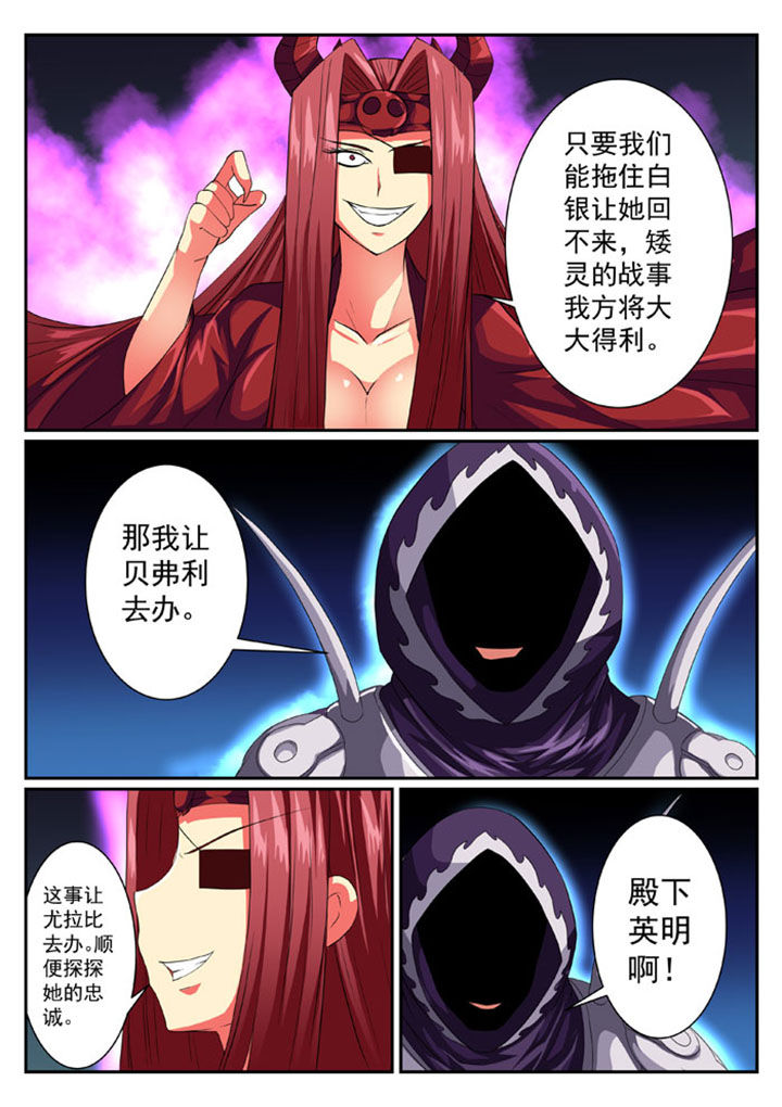 破魔女武神漫画,第44章：1图