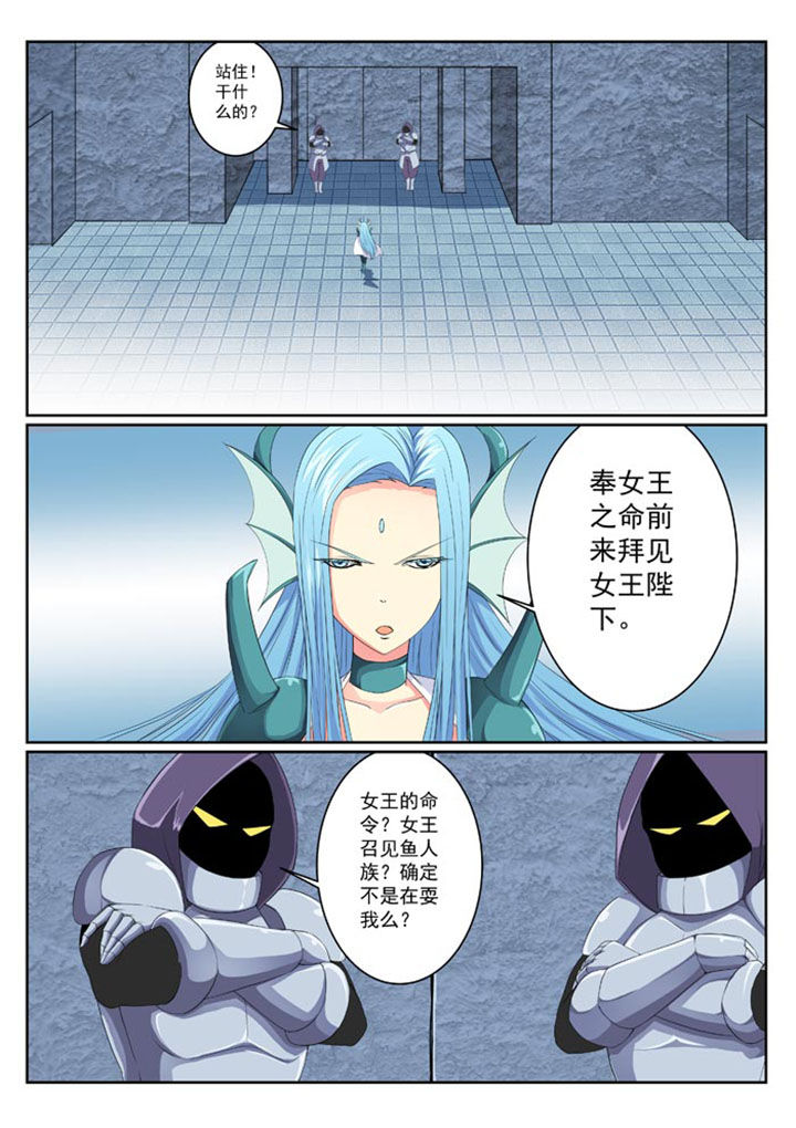 破魔女武神漫画,第10章：2图