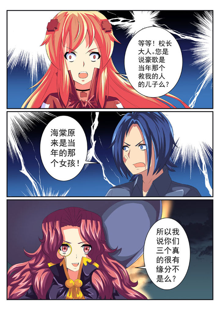 破魔女武神漫画,第54章：1图