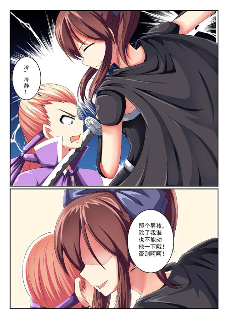 破魔女武神漫画,第18章：1图