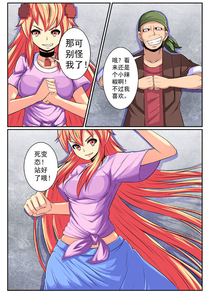 破魔女武神漫画,第81章：1图