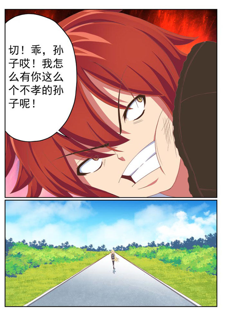破魔女武神漫画,第8章：3图