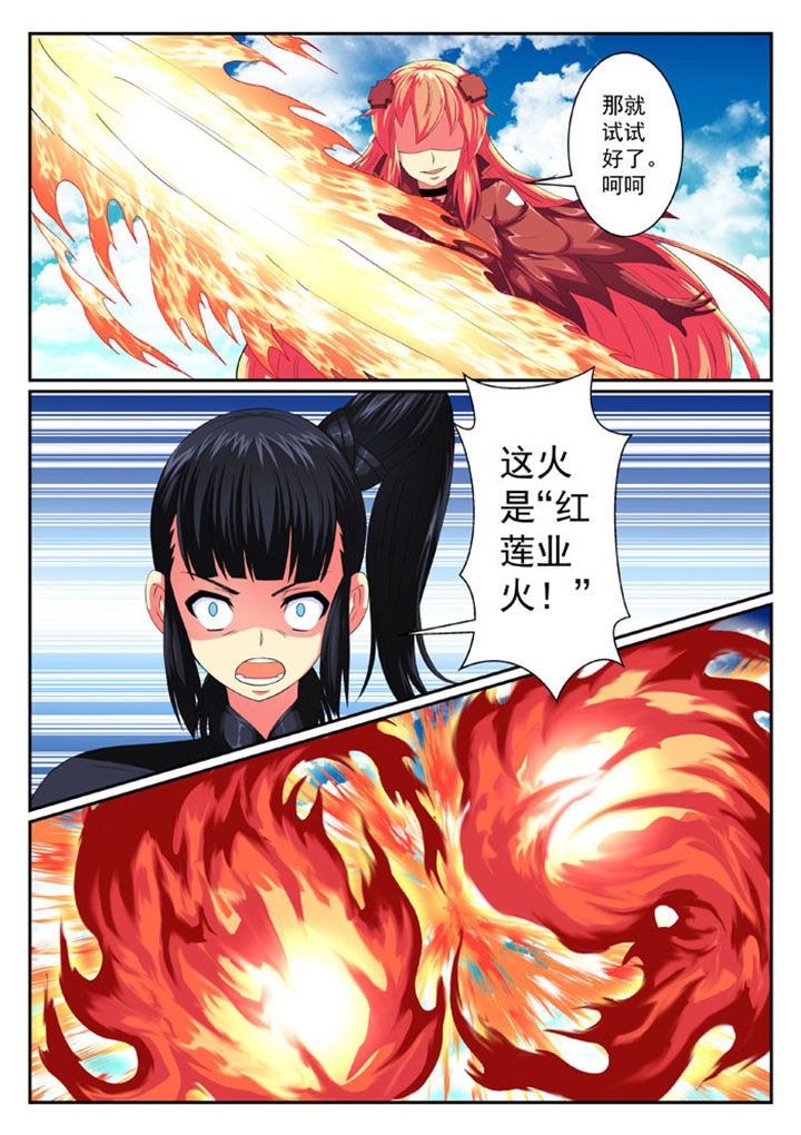 破魔女武神漫画,第72章：3图