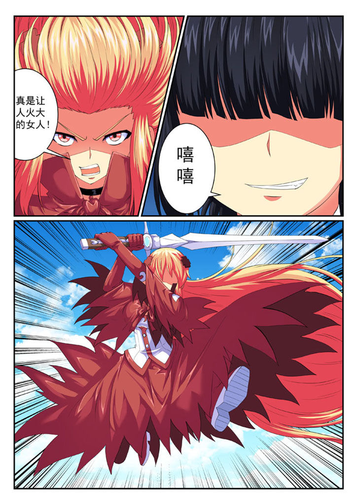 破魔女武神漫画,第70章：2图