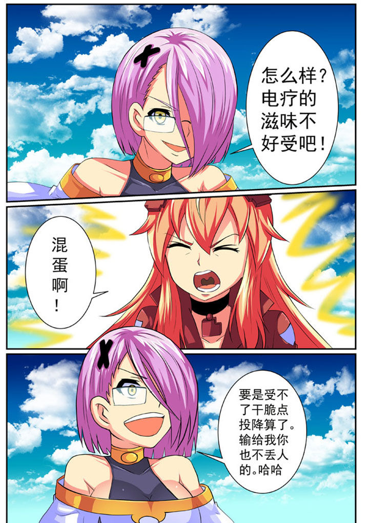 破魔女武神漫画,第77章：2图