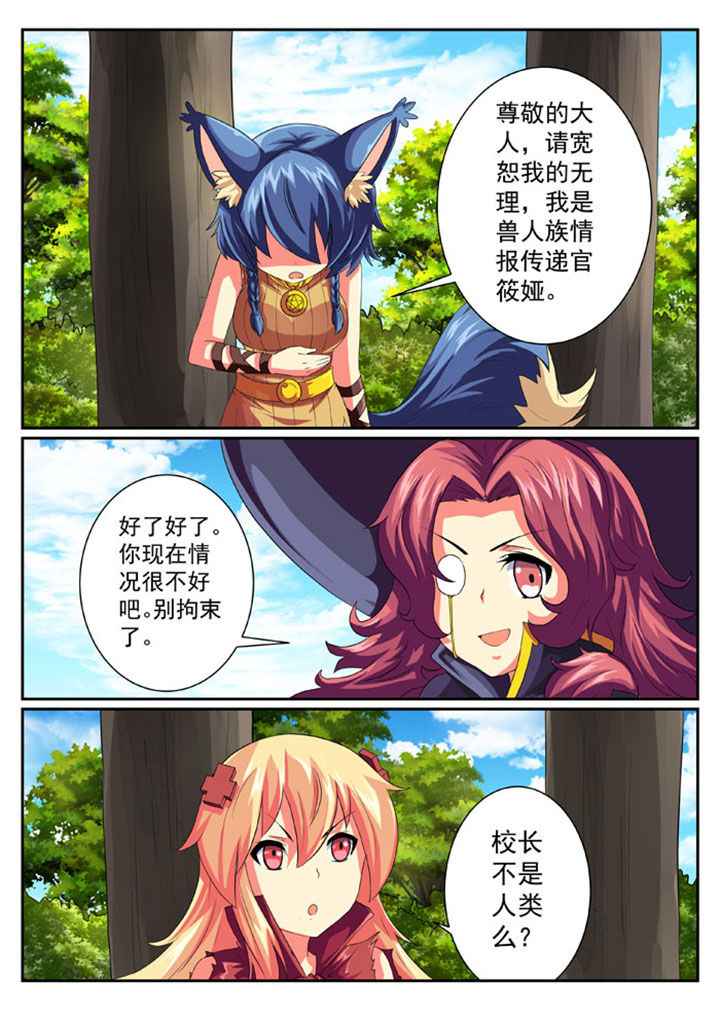 破魔女武神漫画,第43章：2图