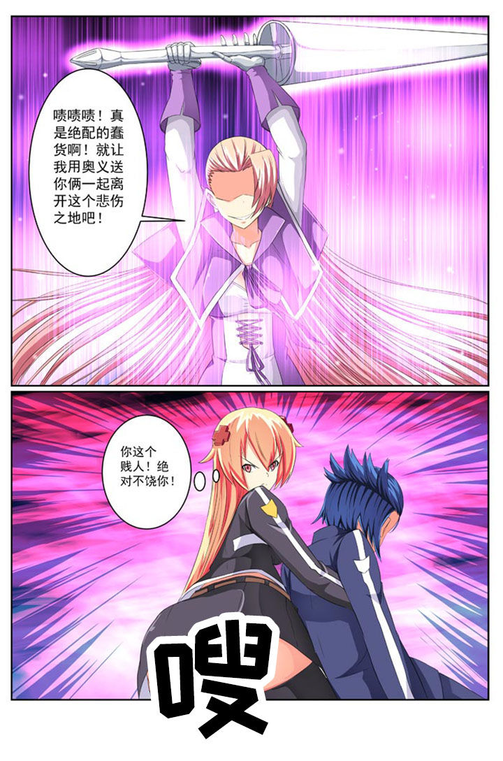 破魔女武神漫画,第15章：3图