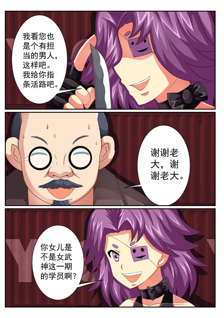破魔女武神漫画,第60章：5图