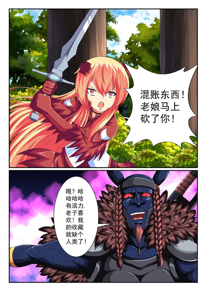 破魔女武神漫画,第39章：3图