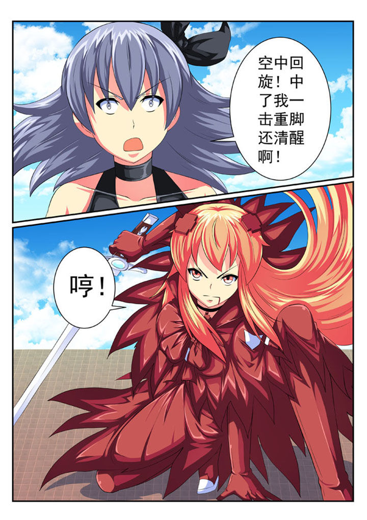 破魔女武神漫画,第65章：1图