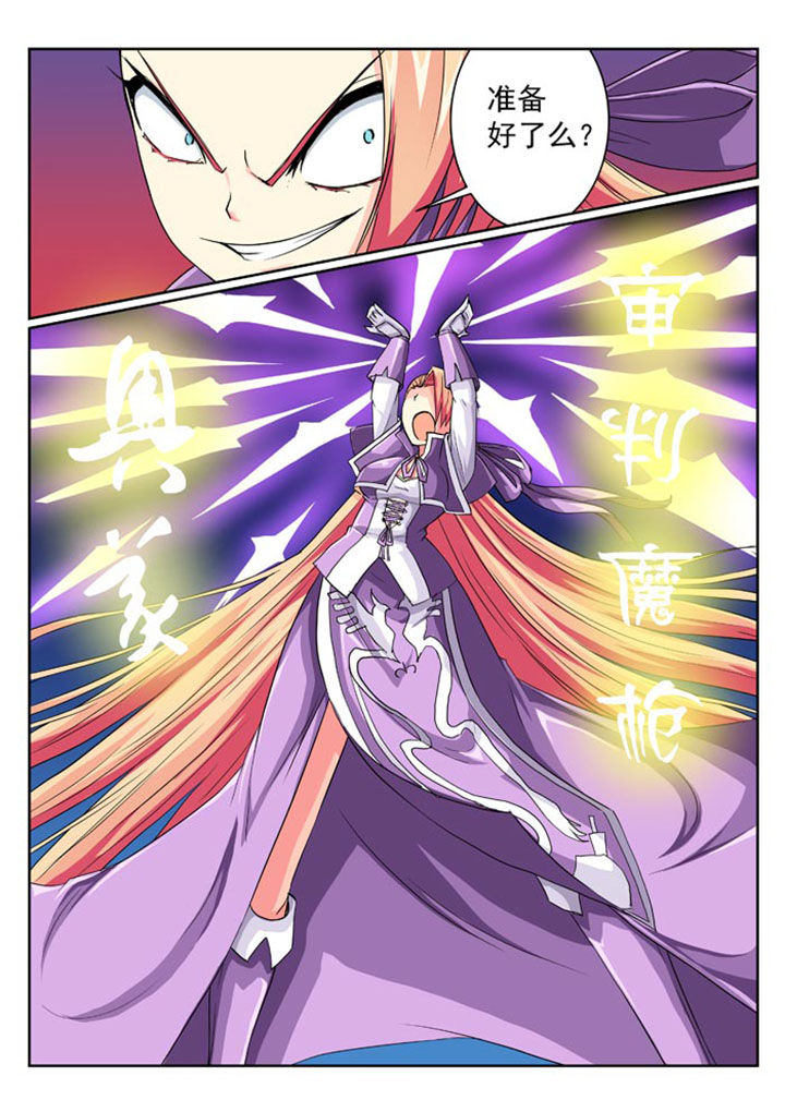 破魔女武神漫画,第17章：4图