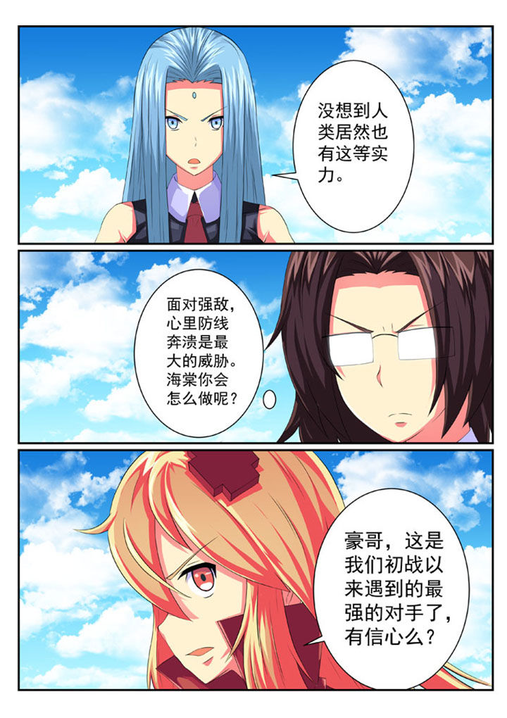 破魔女武神漫画,第67章：1图