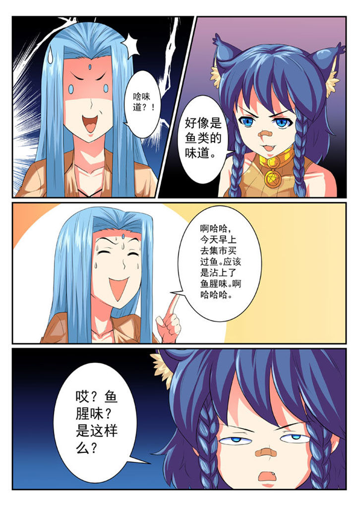 破魔女武神漫画,第46章：5图