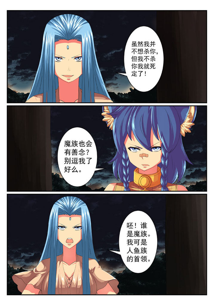 破魔女武神漫画,第57章：3图