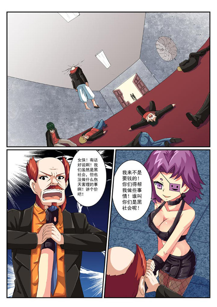 破魔女武神漫画,第30章：1图