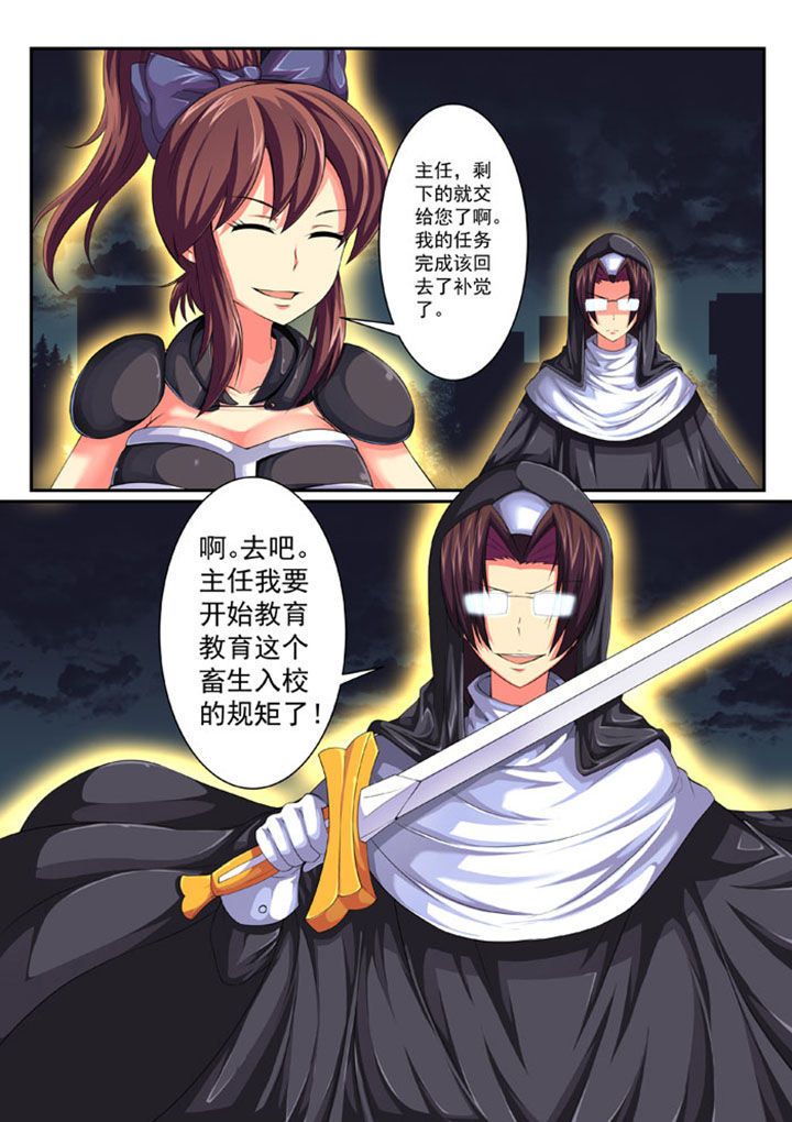 破魔女武神漫画,第52章：1图