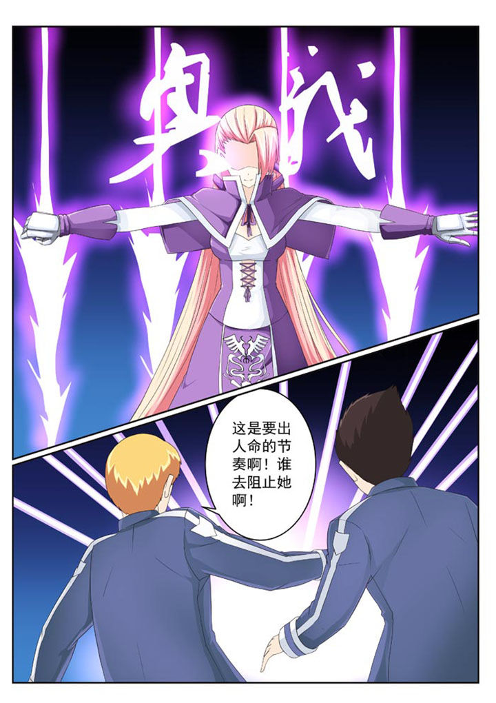 破魔女武神漫画,第16章：2图