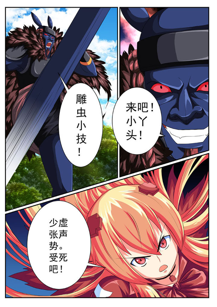破魔女武神漫画,第40章：2图
