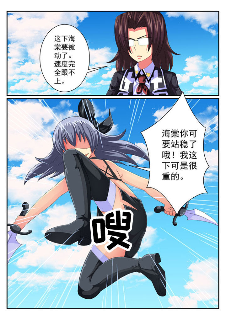破魔女武神漫画,第64章：2图