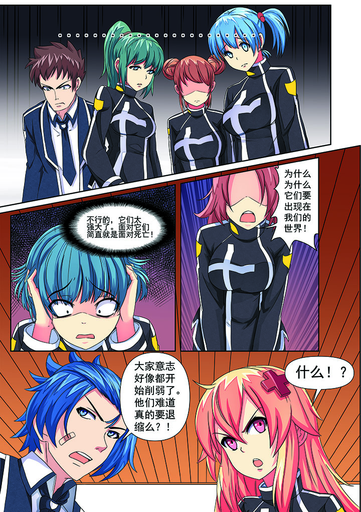 破魔女武神漫画,第4章：1图