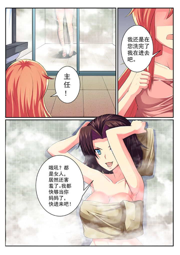 破魔女武神漫画,第55章：3图