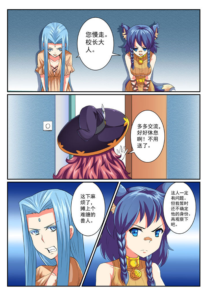 破魔女武神漫画,第46章：3图