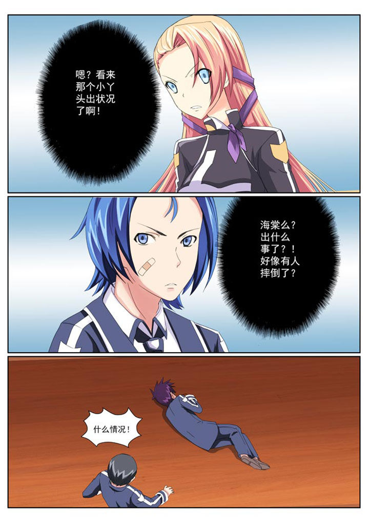 破魔女武神漫画,第12章：1图