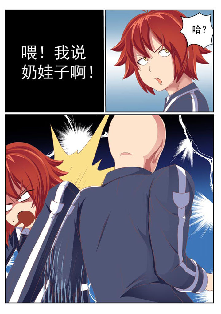 破魔女武神漫画,第8章：1图