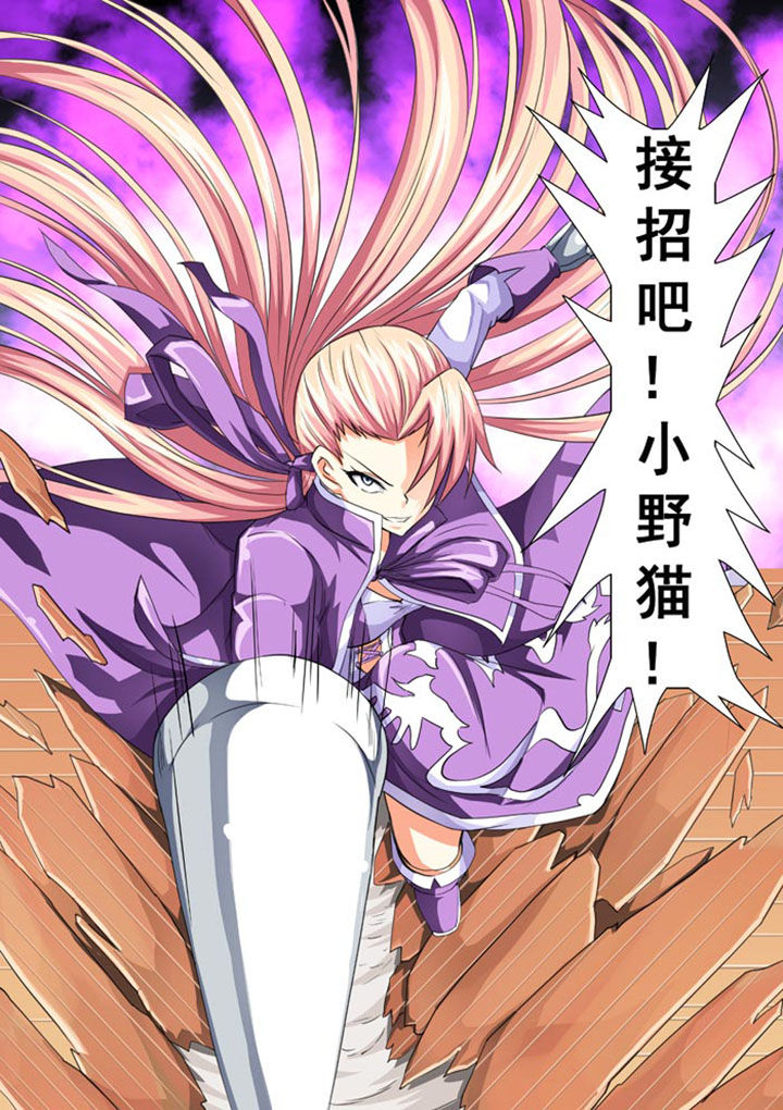破魔女武神漫画,第15章：1图