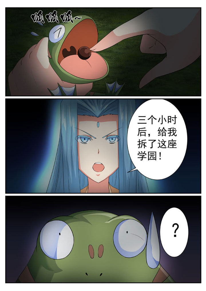 破魔女武神漫画,第47章：2图