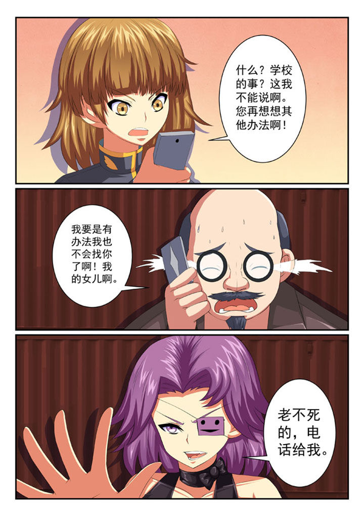 破魔女武神漫画,第61章：2图