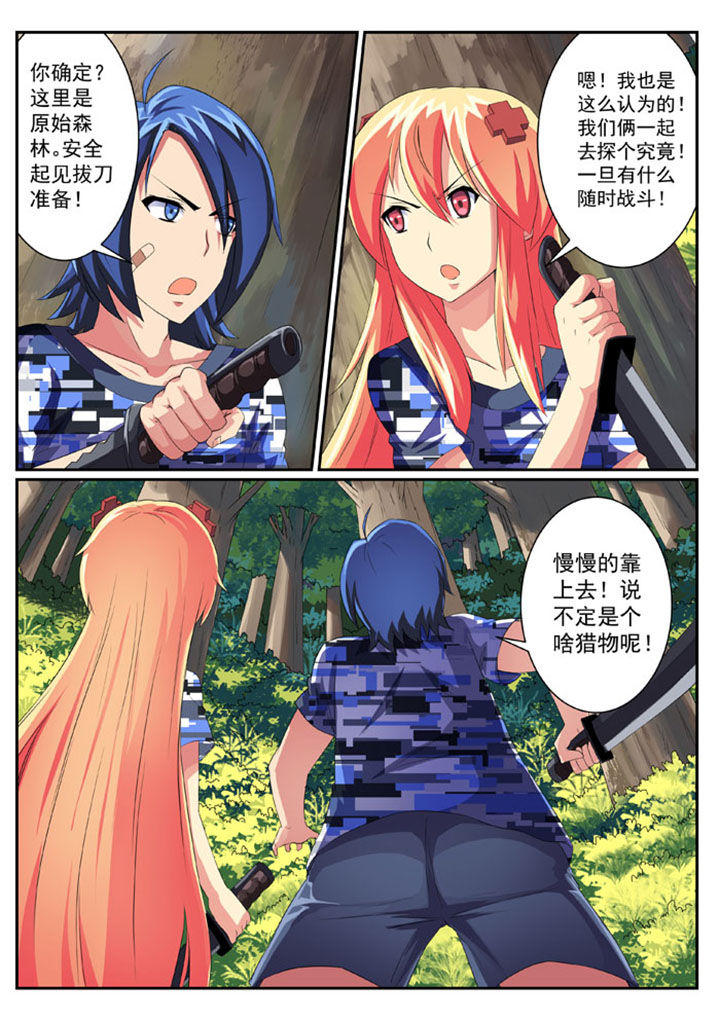 破魔女武神漫画,第32章：2图