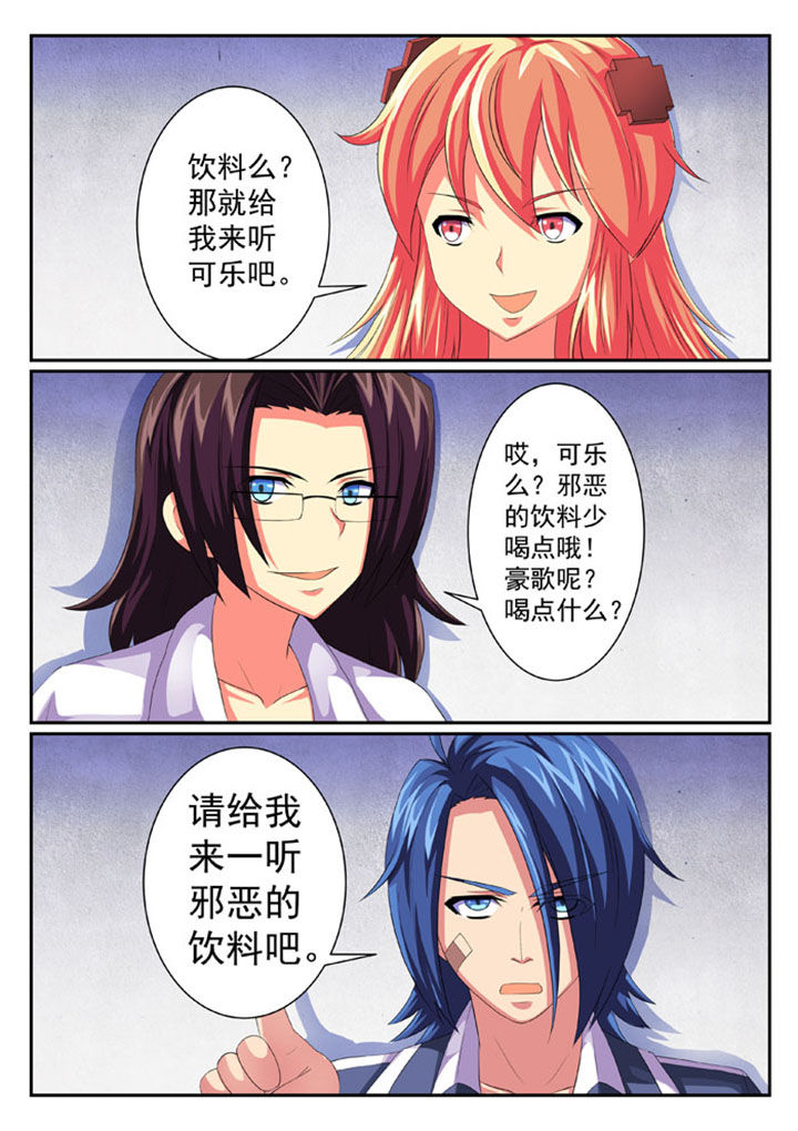 破魔女武神漫画,第56章：2图