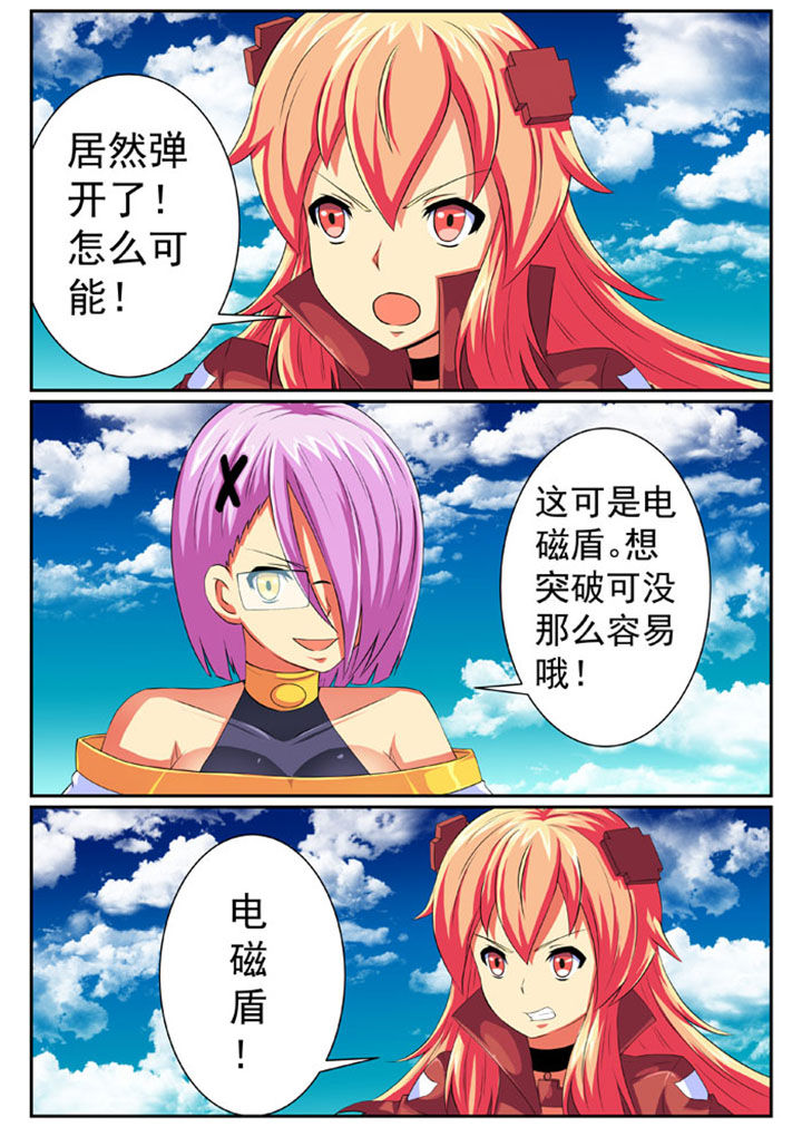 破魔女武神漫画,第76章：1图