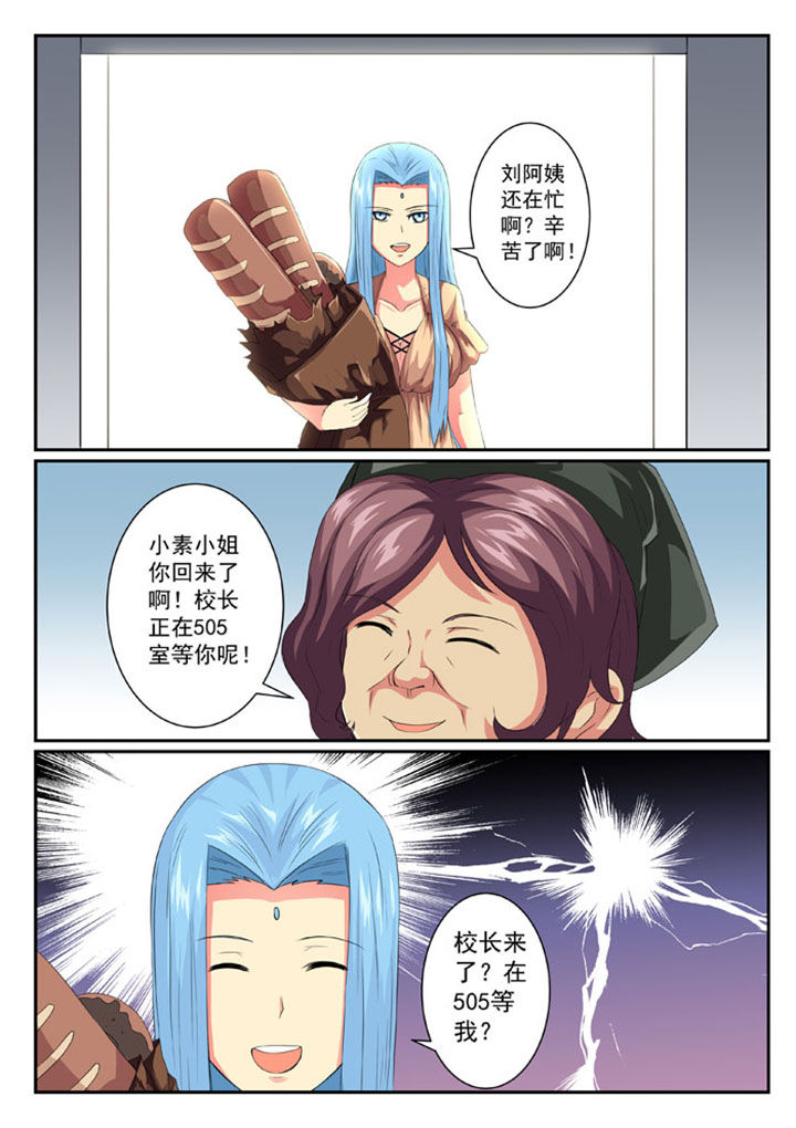 破魔女武神漫画,第45章：4图