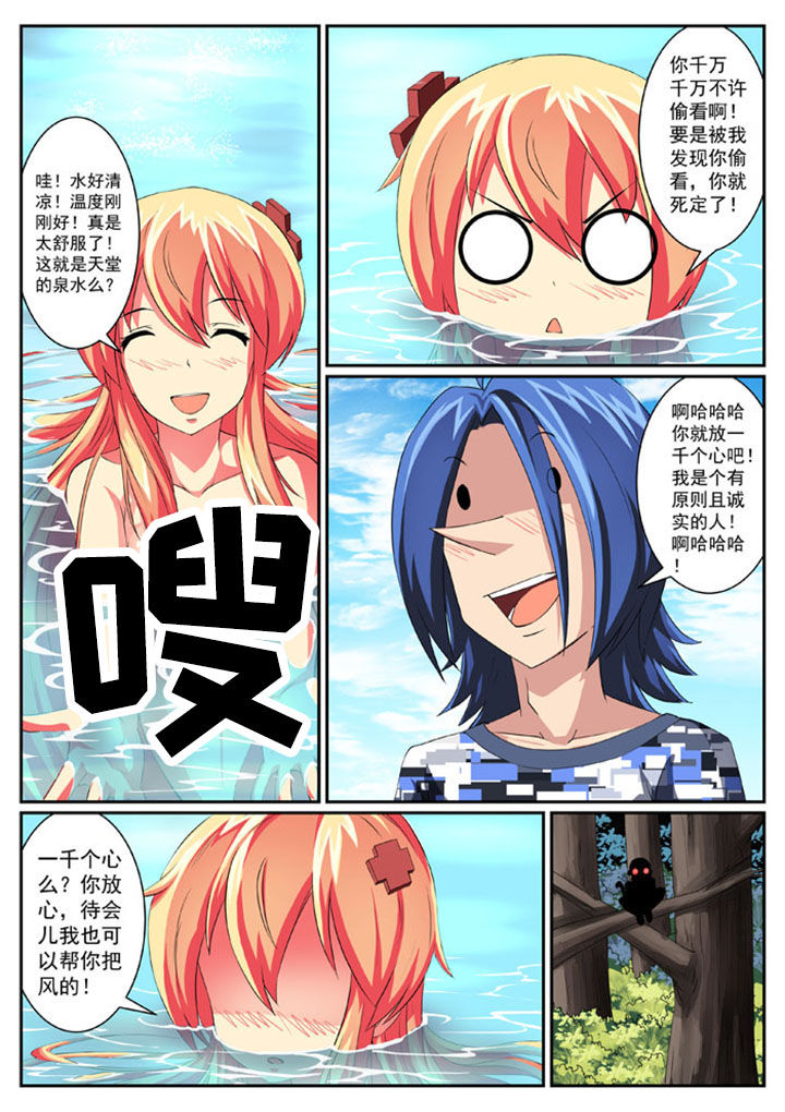 破魔女武神漫画,第32章：3图