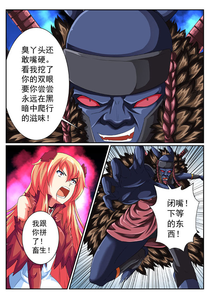 破魔女武神漫画,第41章：3图