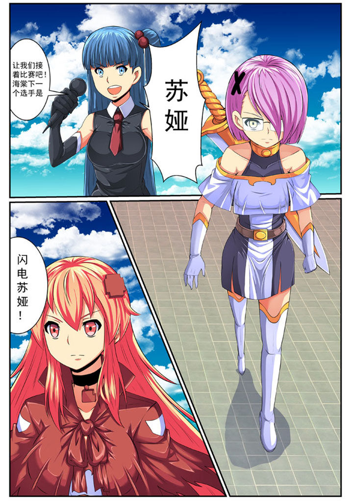 破魔女武神漫画,第74章：1图