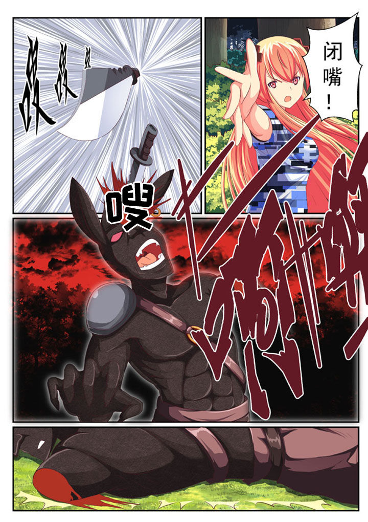破魔女武神漫画,第36章：1图