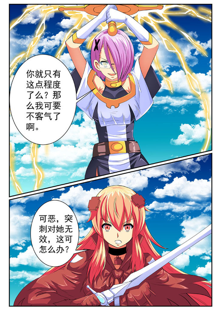 破魔女武神漫画,第76章：2图