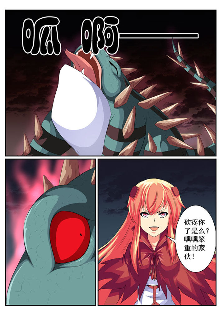 破魔女武神漫画,第49章：1图