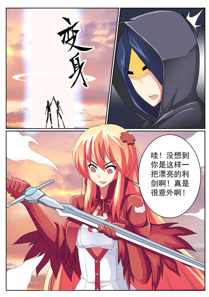 破魔女武神漫画,第24章：4图