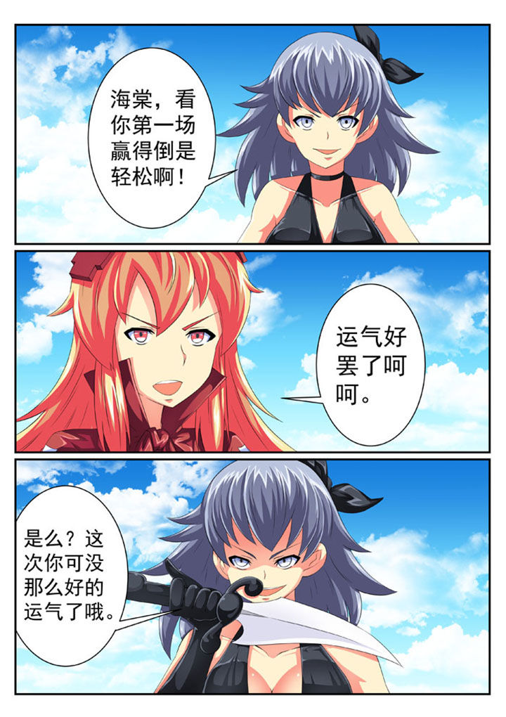 破魔女武神漫画,第63章：2图