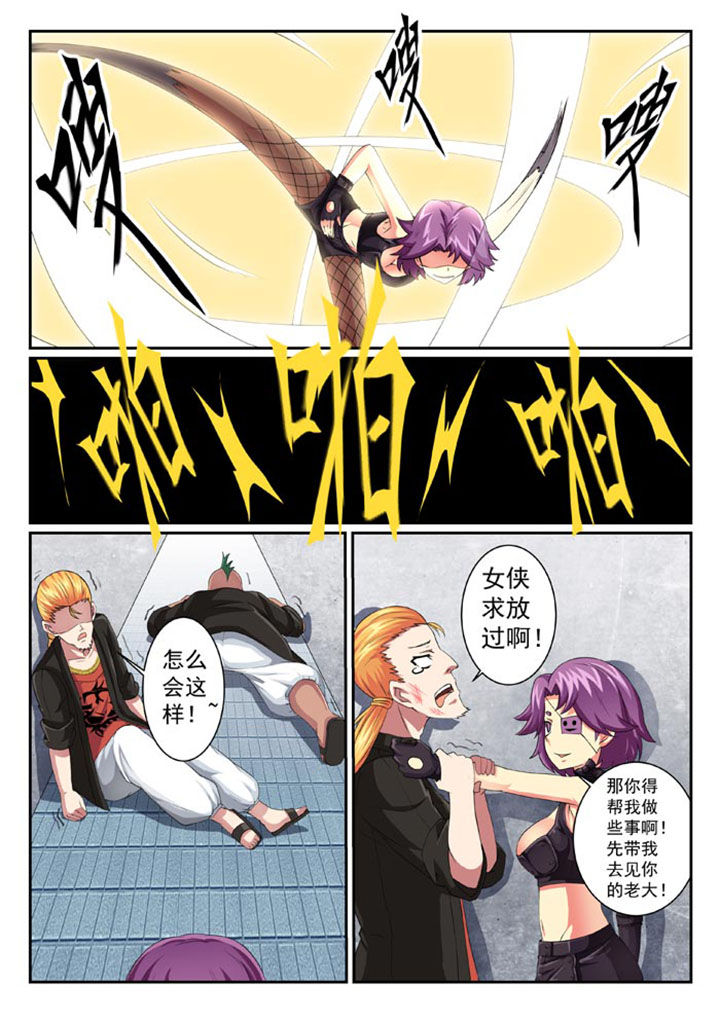 破魔女武神漫画,第29章：3图