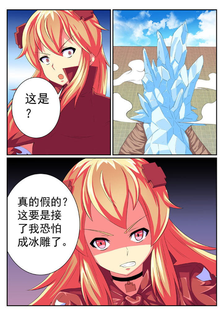 破魔女武神漫画,第67章：4图