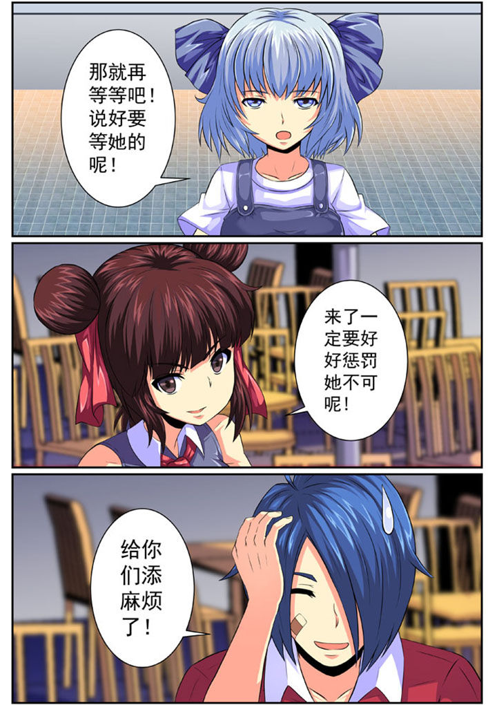 破魔女武神漫画,第81章：2图